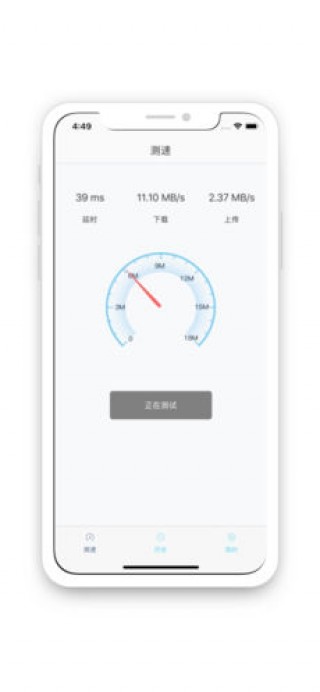 SpeedTestv1.0.4