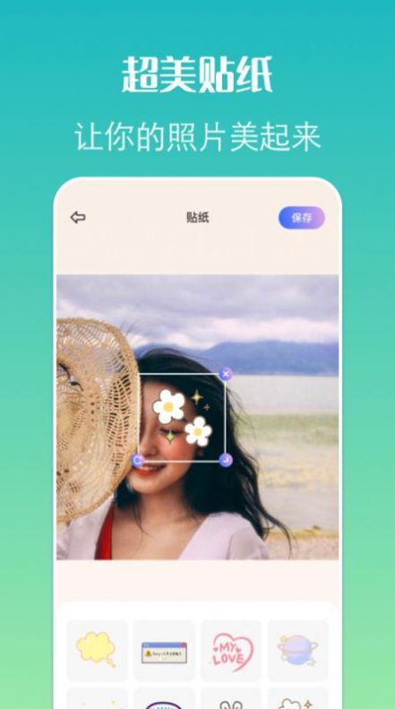 去玩相机v1.0.0