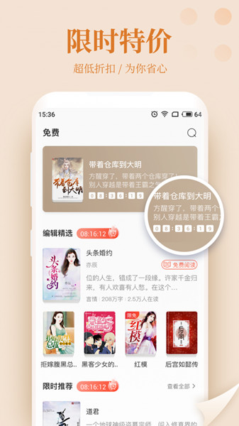 云仙小说v1.0.8