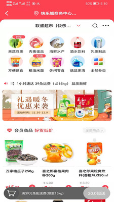 联盛生活v4.0.17