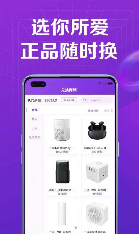 多多盲盒v1.0.1
