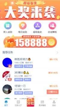 趣闲赚v2.0.7