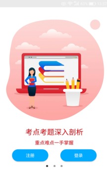 傲卓教育v1.4.1