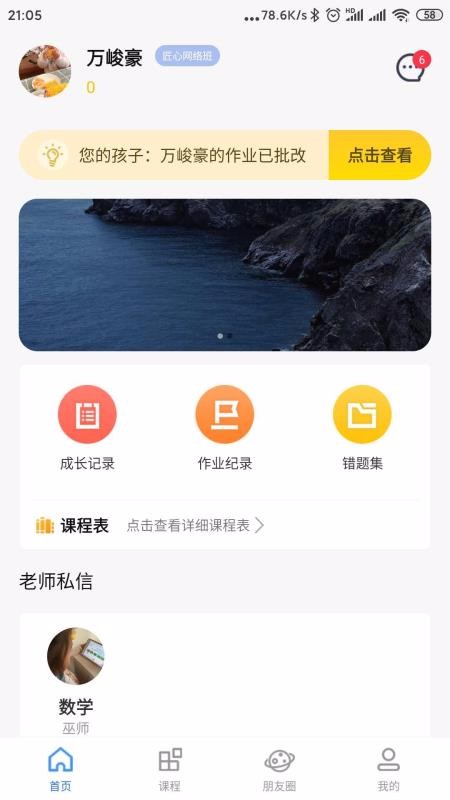 托学通v1.1.0
