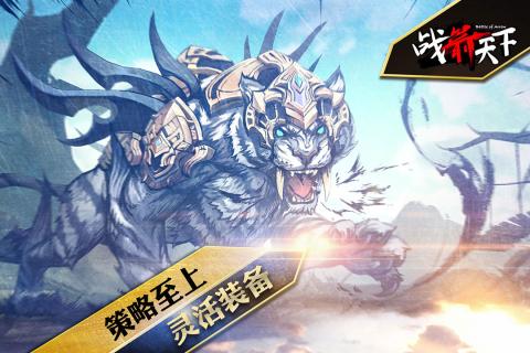 战箭天下安卓版v1.0.38