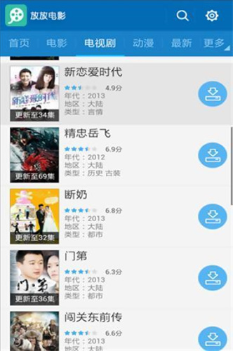 放放电影2024最新版v1.8.1