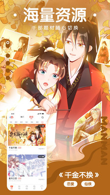 可萌漫画2024最新版v1.2.1