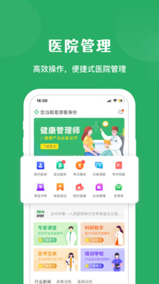 医培宝典v1.2.8