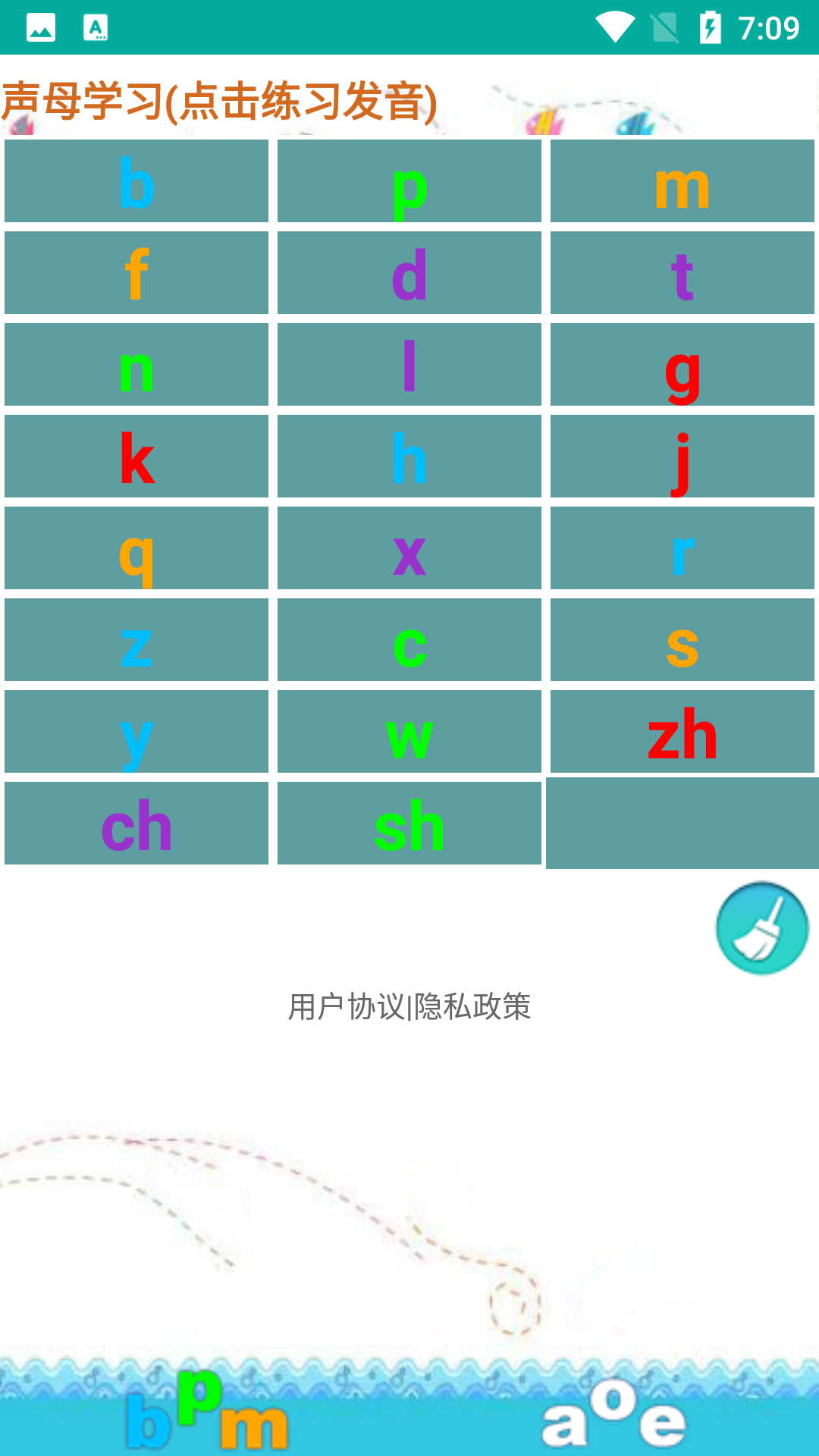 众杨拼音嘟嘟v1.016