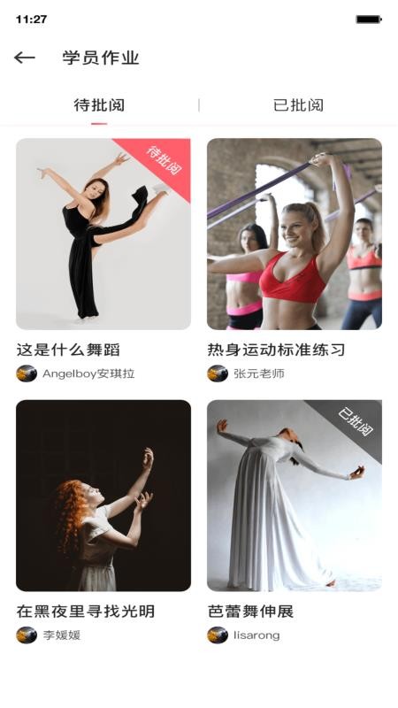 中欧舞盟v1.0.0