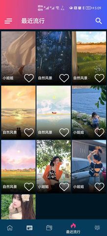 见笑壁纸v1.0