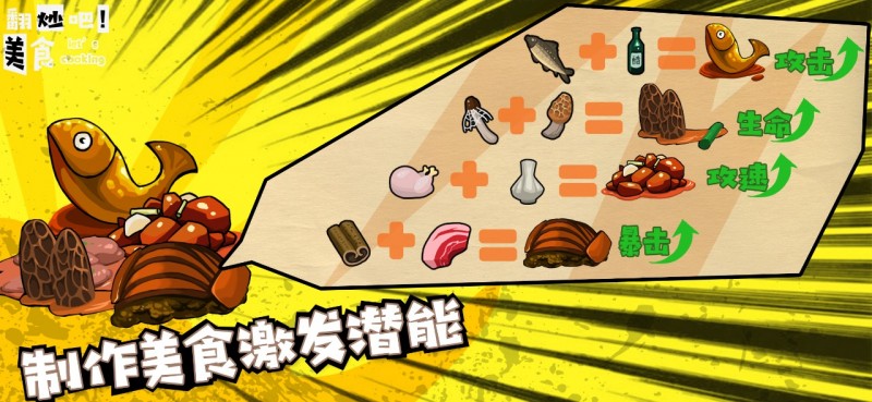 翻炒吧美食v1.0.0