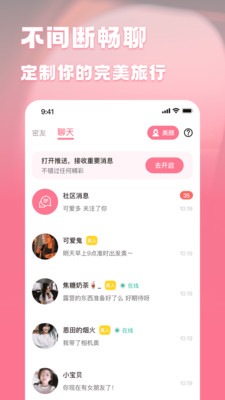 贝贝旅行v1.0.0