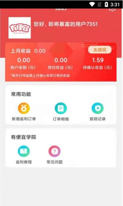 汇华优选v1.0.0