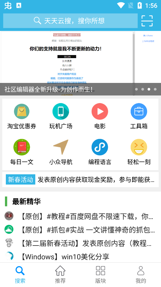 天天云搜v2.0.1