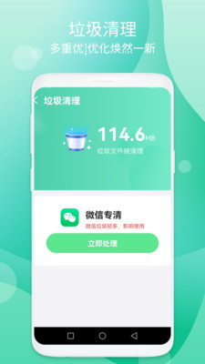 蓝天加速v1.0.2