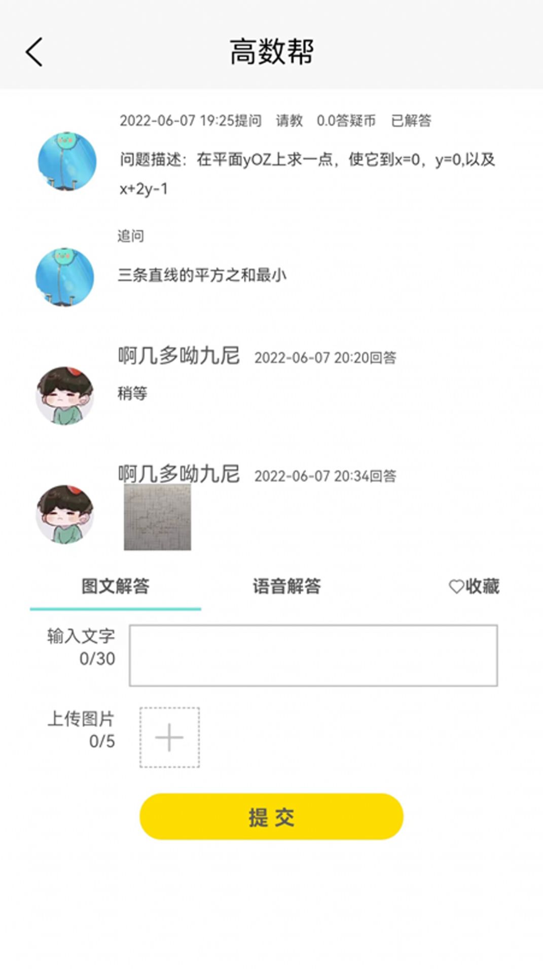 高数帮v1.0.5
