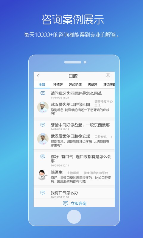 男性私人医生v3.20.0701.1