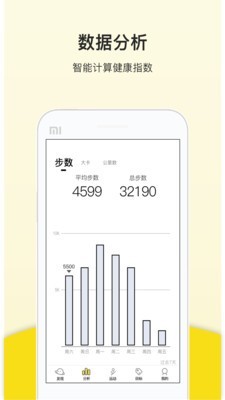 健康计步v4.0.6