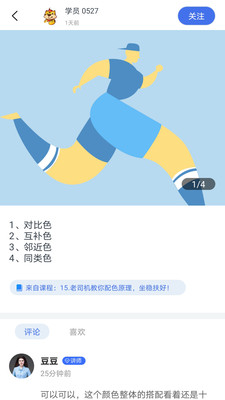 火虎教育v2.0.8