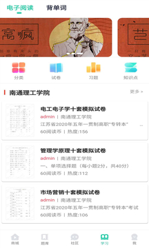 升本帮v5.0.2