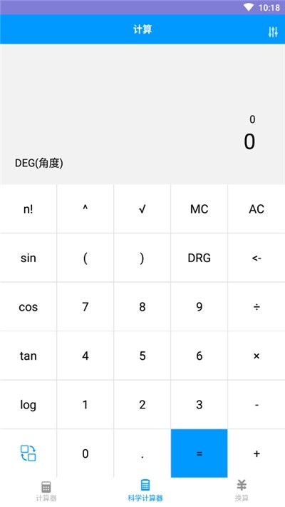 非非计算器v1.1