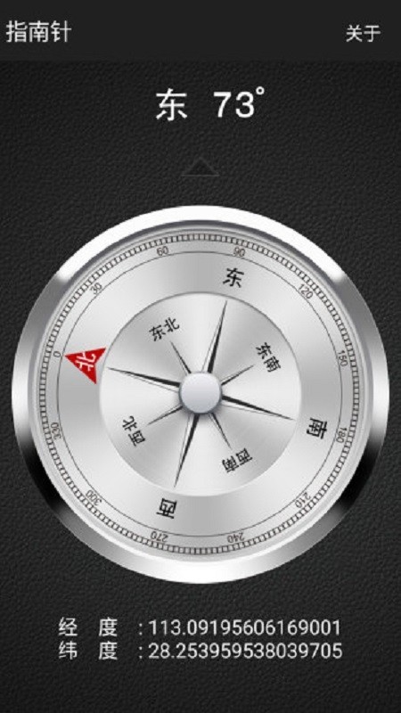 完美指南针v1.0.0