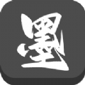 墨水阅读v1.0.1