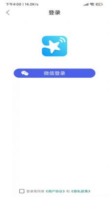 星星遥控器v1.0.3