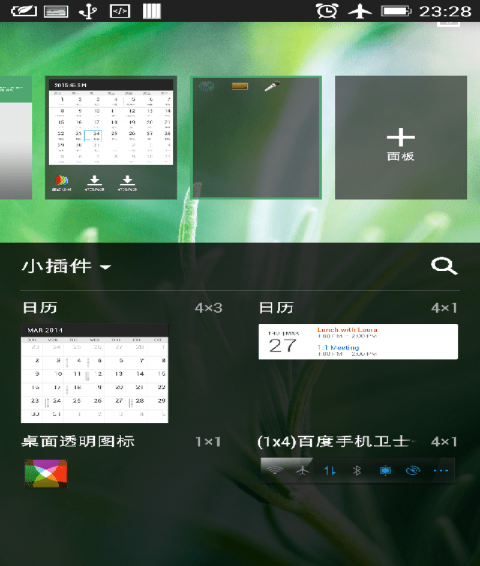 桌面透明图标v6.23