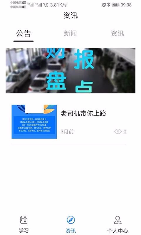 赛车手交规v2.4.6.2