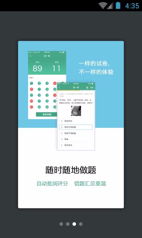 内分泌科职称考试v3.5.2