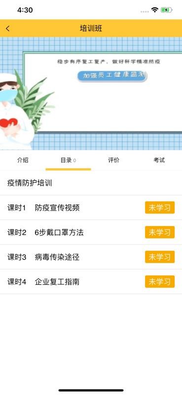 企象学院v1.0.0