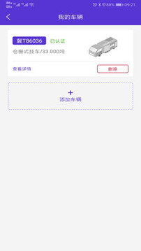 顺智通v1.0.42