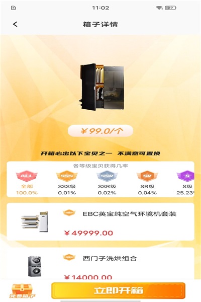 嗨开箱v1.0.0