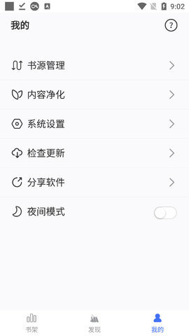 冰川小说书源导入v1.2.2