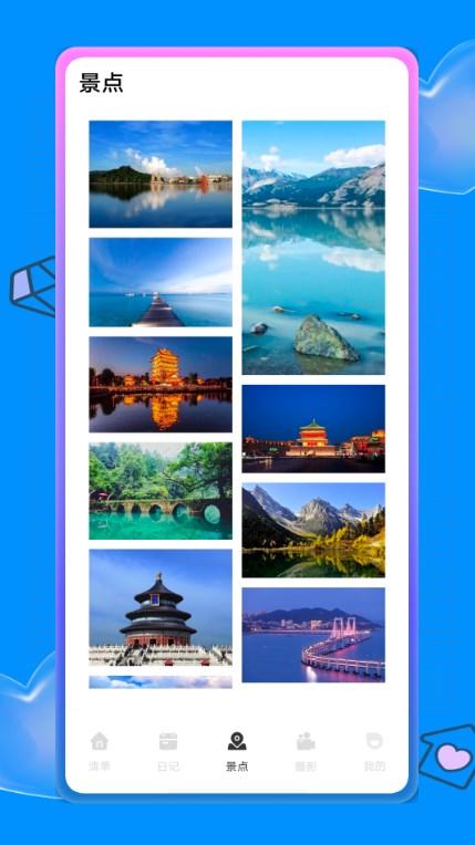 蚂蚁旅游攻略v1.1.0