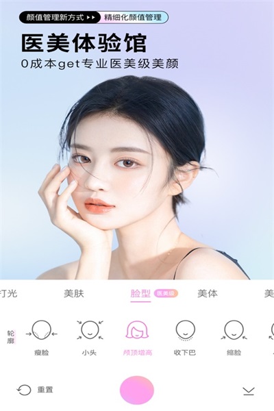 美萌360相机v12