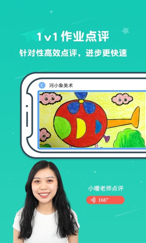 河小象美术v1.7.1