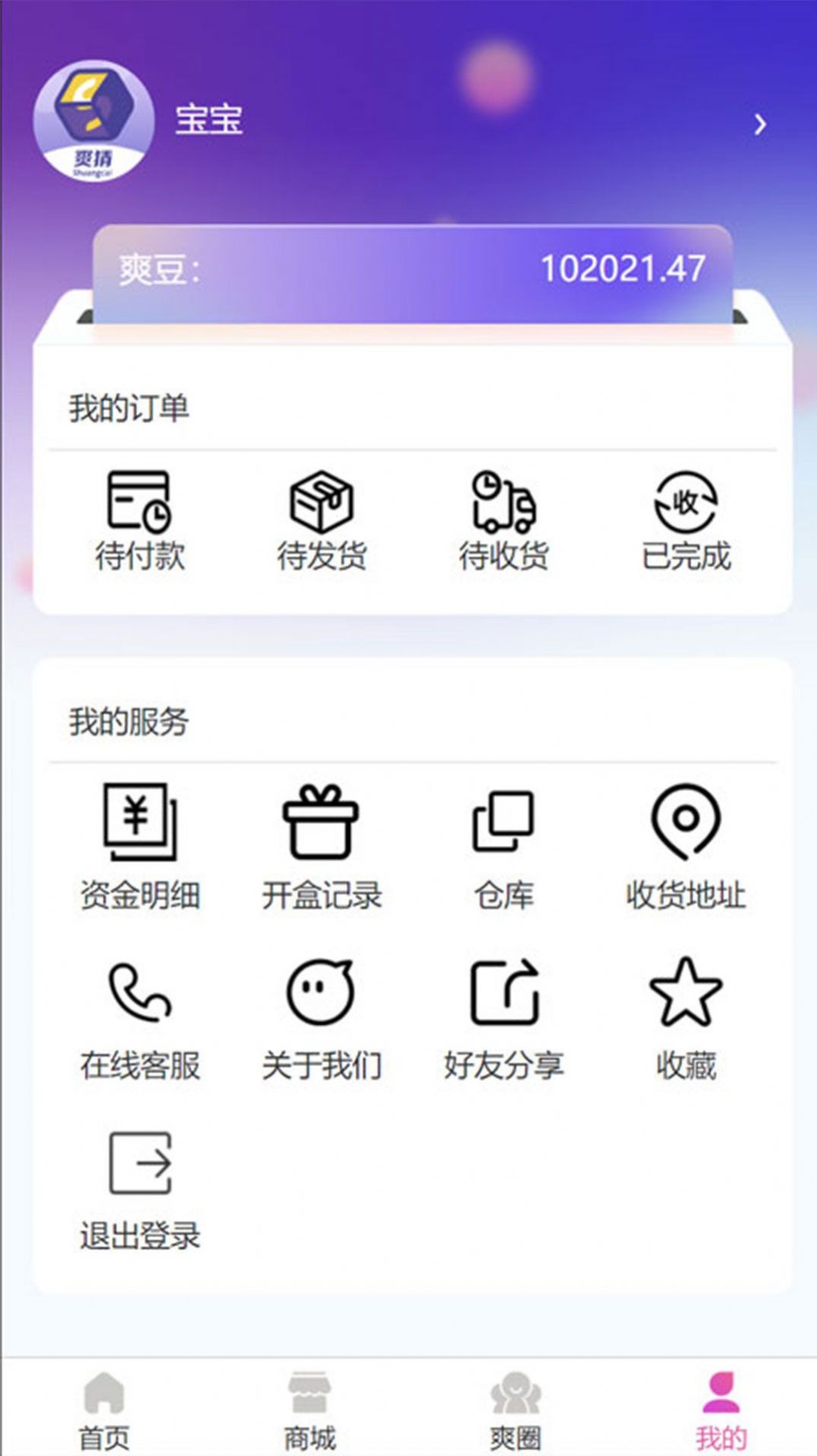 爽猜v1.0.1