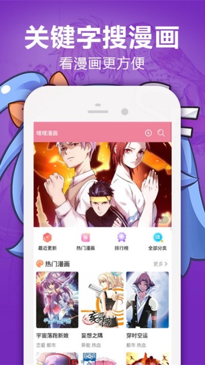 嘿嘿漫画高清免费版v1.5.9