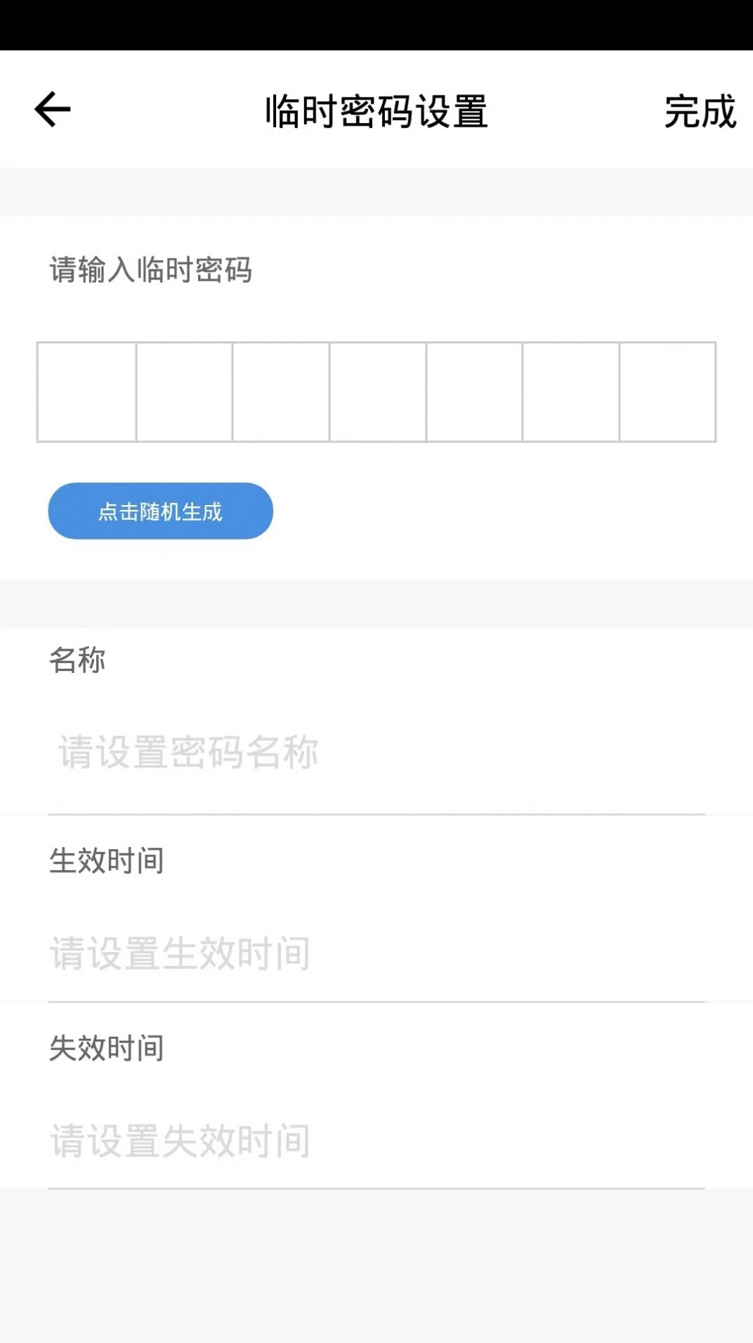 智洲怡家v1.0.0