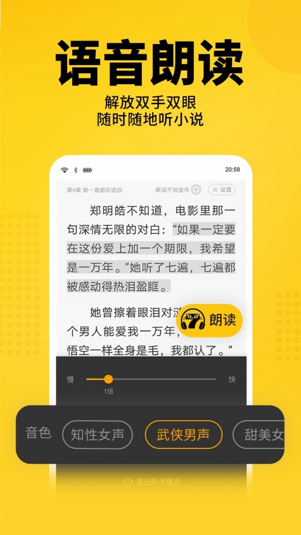 咘咘小说v1.0.8