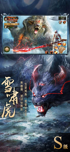 山海经异兽录v1.4.7