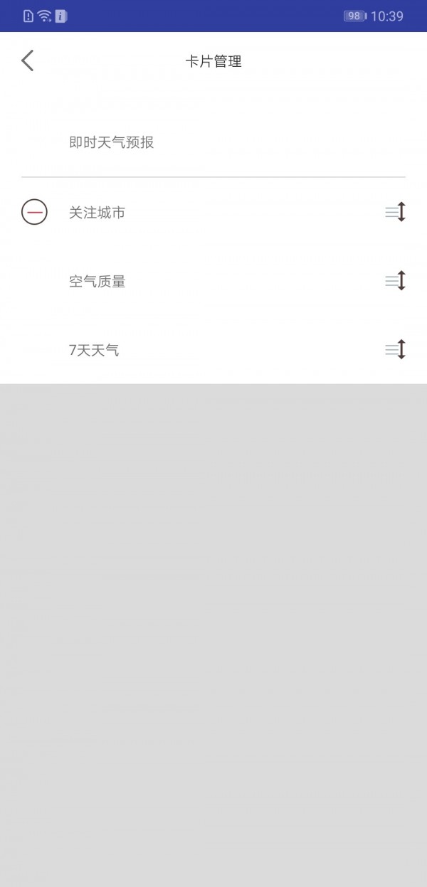 云知天气v1.0.0