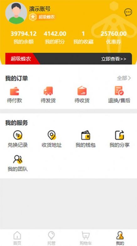 苷来蜂蜜v1.1.7