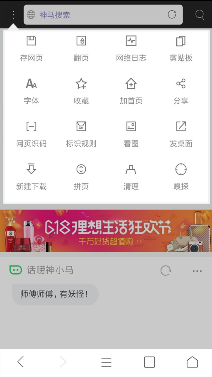 米侠浏览器最新版本v5.5.4.3