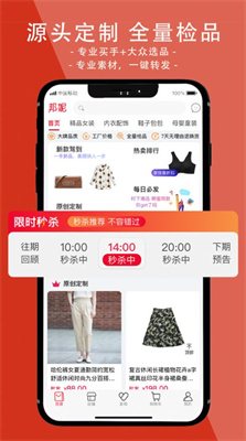 邦妮星选v1.3.16