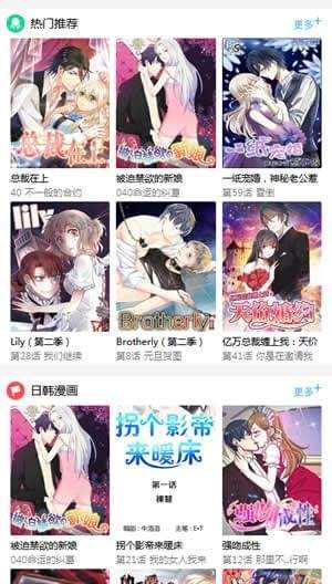 滴滴漫画无限书币v1.4.2