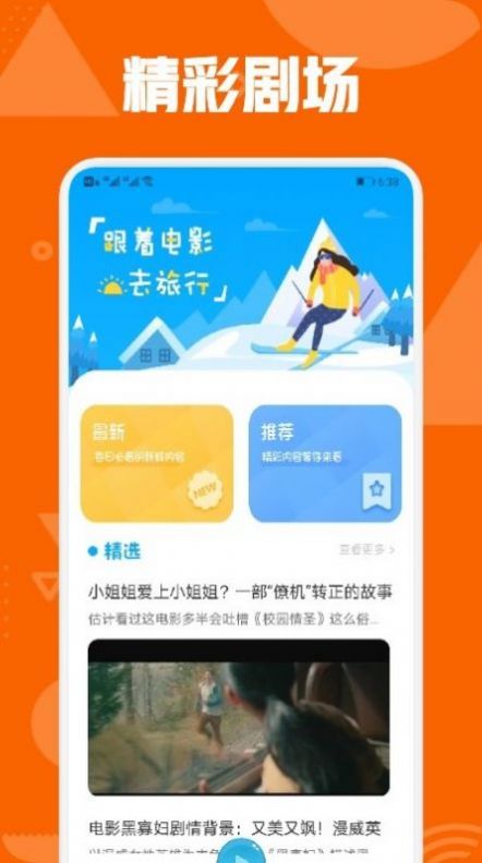 秋霞电影v1.0.4